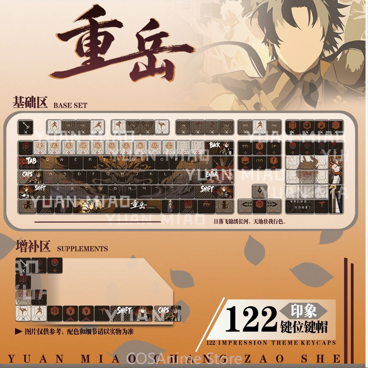 Gaming Accessories In China - Keycap Anime Arknights Chongyue 122 tasti